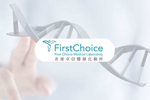 常德分部 香港卓信医疗化验所