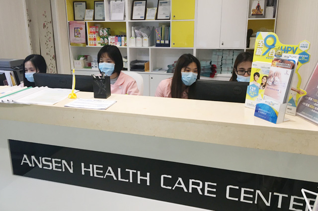 常德分部 香港安盛医疗服务中心